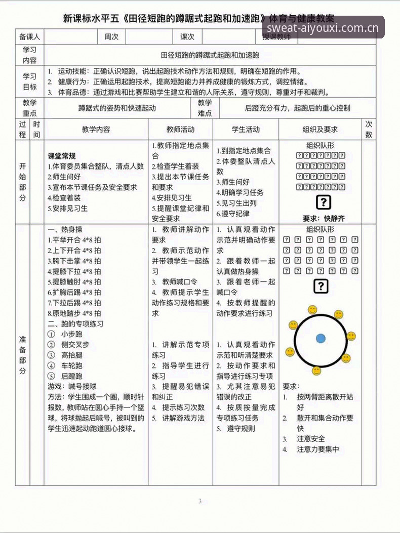 手把手教你用爱游戏体育Rehanbuliu2025版追踪电竞赛程——让热汗不留时刻使用教程